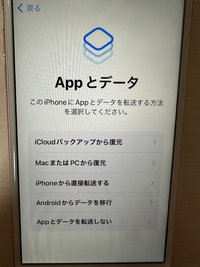 iPhone 6sのカメラの画質がエモいと話題になっていたのでメルカリで買ったのですが、初期設定がよくわかりません。今はiPhone14 Proを使っていて6sの方は録音やカメラメインで使いたいです。 この画面からどう進めば良いでしょうか？
有識者の方教えてくださいT_T