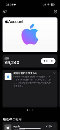 こんにちは。
誤ってこのApple Pay？にお金を入れてしまいました。

このApple Payではコンビニでも使えないし、使っていないApple PayTVで勝手にお金が支払われています。 どうすれば良いですか？使い道はないのでしょうか。
よくわからないです。教えてください。