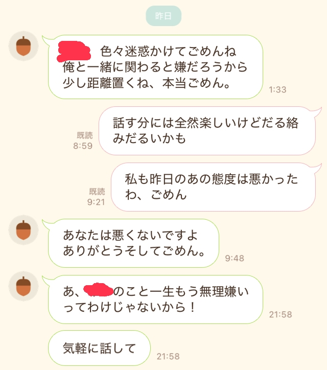 友達に私が怒って、謝られて、その後も気まずい状況で、学校で一言も話してなかったのに、私が1番されたくないことをしてきました。相手をＡくんとします。 私は目立つことが苦手で、発言などは一切しないし、指名なども嫌がるタイプの人間です。 クラスのHRの時間にＡくんが友達Bくんとふざけてて、私は1人で席に座ってました。 先生が「学年でマナー講座をする際にクラスで1名、みんなの前で名刺を交換する機会があるので、出たい人」を募集していて、Bくんが『Ａくんがやりたがってます』て感じでふざけてました。 やりたい人も出なかったので、先生が「学級委員が指名した人にしよう」と提案したんです。 (Ａくんが学級委員だから、Bくんを指名すると思っていたんだと思います) そしたら、Ａくんは『じゃあ〇〇〇〇で！』と、私の名前を指名してきました。流石に先生も私がそういうの苦手なタイプなの知ってるから、『それは良くないね』と言ってくれたのですが、ありえなく無いですか？ 下の画像はその後に送られたLINEです。明らかにズレてますよね？自分が嫌がることしたと気づいてないんでしょうか？ 流石に冗談でも人が嫌がること分からないのかな？てか、まず喧嘩後の気まずい状況でそんな冗談言うか？ 既読スルーして1日経っているのですが、自分が何したか分かってないの？とLINEで聞いてもいいと思いますか？