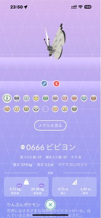 ポケモンGOにものすごくハマっていて、
ビビヨンを頑張っています。

あと一種類でコンプリートなのですが、
なんの種類なのでしょうか…(´；ω；｀)


困っています。 誹謗中傷や、自分で考えろ的なのは待ってません。

自分でサイトと見比べてもどうしてもわからないためです。

よろしくお願いいたします。