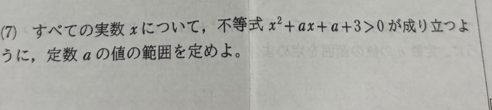 次の問題の解答・解説をお願い致します。