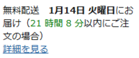 Amazon Primeに登録しているのに全ての商品が翌日に届かなくなったんですが、僕だけでしょうか？円安のせいですか？ 