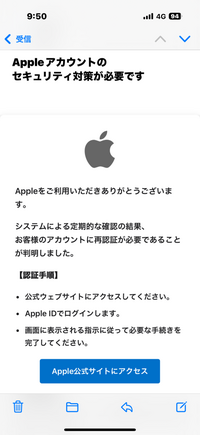 先程、こんなメールが来ました。
このまま、AppleIDとパスワードを入力して進めても良いのでしょうか⁉️
宜しく御願い致します。
追伸
support@service.looeok.cn ここから送信された様です。