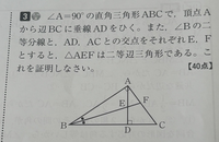 中２数学証明の問題です
画像の問題が分かりません教えてください 