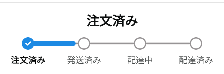 アマゾンで5日前に買ったのですがずっとこの状態です到着予定日は4日先でなぜこんなに遅いのでしょうか