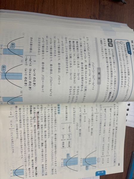 この問題の2番なのですが、1番の解説にもあるようなやり方でやっても答えが出ると思うのですが、なぜそれはダメなのでしょうか？教えてください！