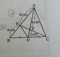 中２数学の問題です
画像の三角形ABCと三角形AFCの面積の比を教えてください 