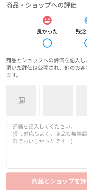 メルカリショップでの評価の所に写真のマークがあるのですが、こ 