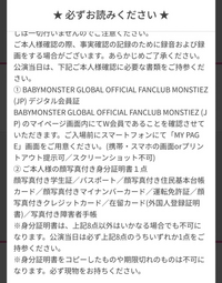 BABYMONSTERのライブに行くのですが、会員にならないとだめでしょうか？ 