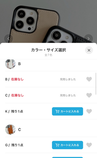 至急ZOZOTOWNのスマホケースで質問です。下の画像のGとかKとかの... - Yahoo!知恵袋