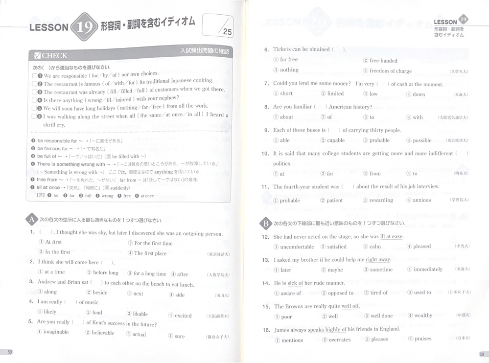 至急workbook for practiceシニアコースのLesson19のA問題の1〜B問題の16まで解答と日本語訳を教えていただきたいです。