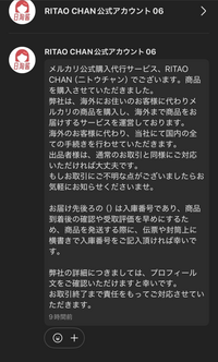 大至急!メルカリで「メルカリ公式バイヤーRITAOCHAN(二 大至急!メルカリで「メルカリ公式バイヤーRITAOCHAN(二