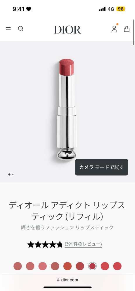 Diorアディクトクチュールリップスティックの、ケースなし(リフィル