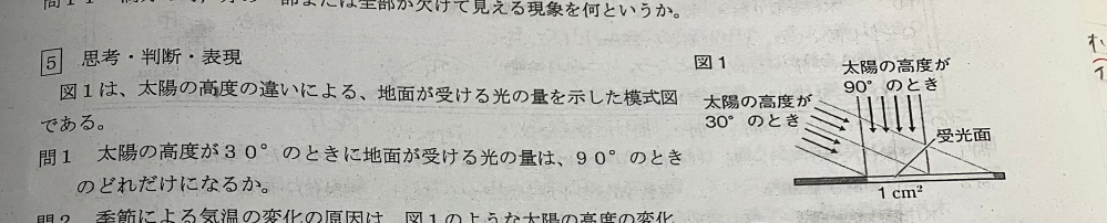 理科の天体についての質問です。 画像の問1です。 問題の答えが半分になるのはどうしてですか？ よろしくお願いします。