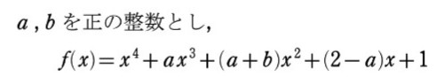 因数分解のコツ教えてください 高学歴はこれ何秒でできないやつってわかりますか?