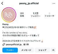 ピオニーという通販サイトでハイライトを購入したんですが、この画像のショップってところからではなくプロフィールのリンクから購入したんですが、これは届きますか？ 注文と支払いのとこをみると、何も無いです
支払いはJCBカードでしてます