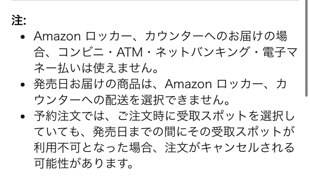 ↓自宅以外で受け取る場合、支払い方法はクレジットのみということでしょうか。 クレジット以外で他にあれば教えて下さい。 Amazonでの購入です