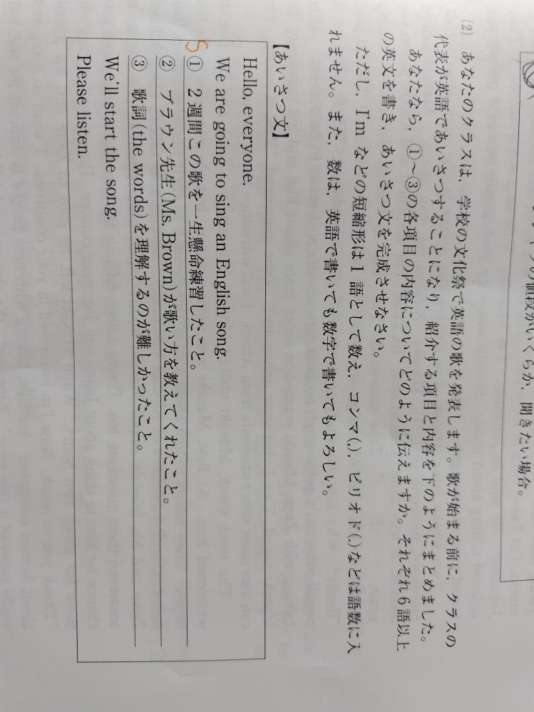 中学英語です。 この問題の①でWe have practiced〜 と書いたら✕でした。 正解はWe practice〜 だそうです。 どうしてWe have practice〜を使ってはいけないのでしょうか。 私は現在完了は過去から今まで続いているものだと習ったので、これは過去から今まで練習して来たことを表せばいいのではないかと思ったのですが......