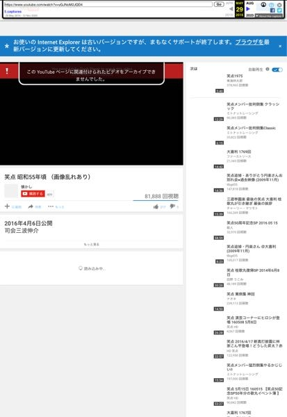 このインターネットアーカイブ(WaybackMachine)はもう観れませんか？ 他にもアーカイブされてる日はあるのですが、それらもこのような表示が出ます。 もし、また観れるような方法があれば教えてください。