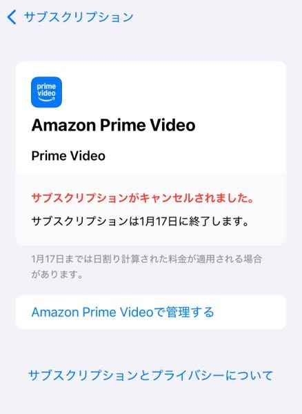 Amazonについてです。 先日Amazonプライムの"お試し無料期間だけ"を利用しようと思い契約した後、1ヶ月後に自動で解約されるよう設定しました。しかし、先日PayPayを見ていると『Amazonプライム会費』として600円引かれていました。1/17で切れるよう設定していたのに1/11にその600円が支払われていました。 これは、こちらの過失なのでしょうか？ 詳しい方教えて頂きたいですт т