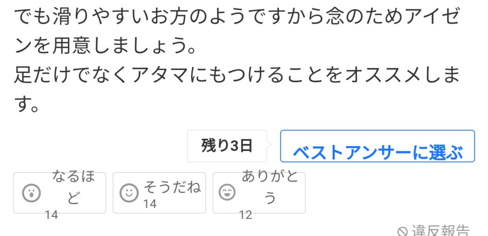 「アイゼンをアタマにつけろ」 という回答に、多数のイイネ！が寄せられていました。 登山カテに集う登山者のみなさんはアタマにアイゼンをつけていることが標準なのですか？笑