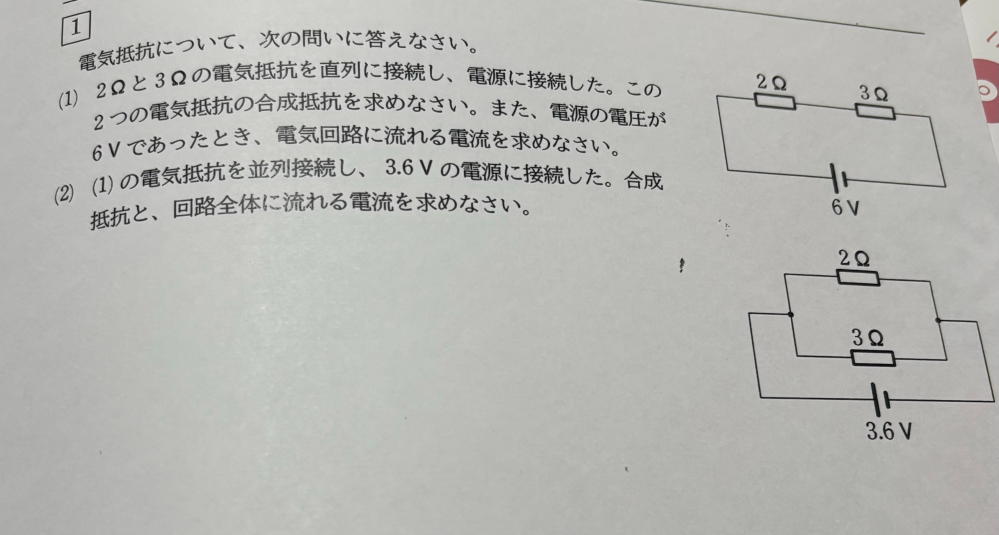 高校物理基礎の問題です。 解答・解説をお願いいたします。