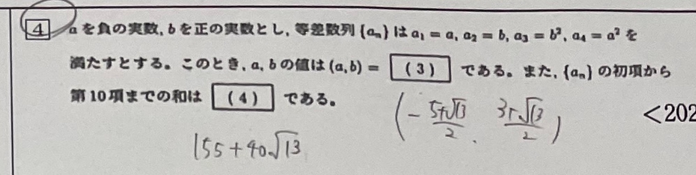 ④の解説お願いします