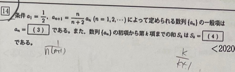 ⑭番の解説お願いします