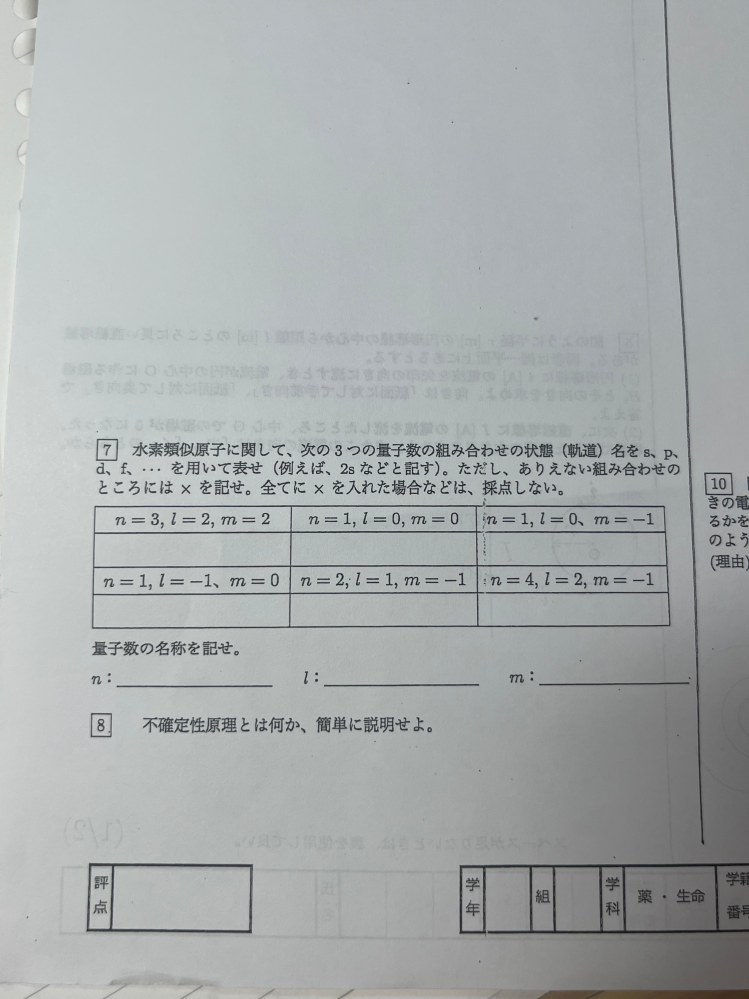 問題7の解き方と答えを教えていただきたいです