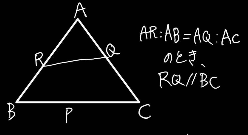 中学数学 図形 画像のように三角形の2辺が同じ比だとどうして平行になるのですか？ 2辺がそれぞれ違う長さでも平行になるのですか？