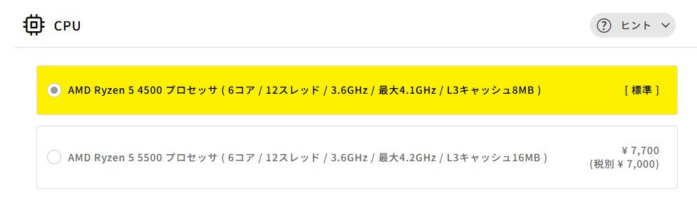 パソコンのCPUカスタマイズでAMD Ryzen 5 4500 プロセッサとAMD Ryzen 5 5500 プロセッサ の差はありますか?