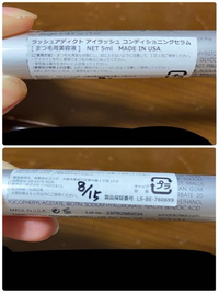 メルカリでラッシュアディクト購入しました。 - 一応製造番号は