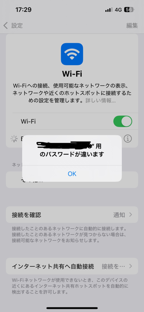 Wi-Fi、ルーターについての質問です。ルーターには通常5ghzと2.4ghzがありますが5ghzを使っている際に急にインターネット未接続となり画像のように「パスワードが違います。」と出てきます。 パスワードは確実にあっています。ルーター再起動等すれば一時的には治るのですがまた使っていると同じ現象が起こります。2.4ghzの方は問題なく使えます。ルーターの機種はBUFFALOの「WSR-1166DHP3」です。バージョン等も確認しましたが最新にアップデートされています。原因を教えていただけると幸いです。