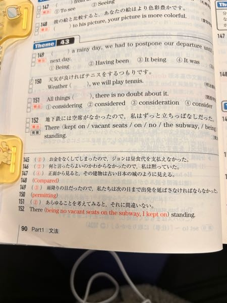 150の問題ですが、答えはpermittingですが、allowingではだめですか？分子構文については理解してます。