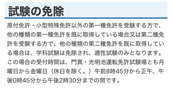 門真運転免許試験場で普通自動二輪の適性検査を午後0:45〜午後2:30に受けたら、その日の内に免許は交付されますか？ 教習所卒業済みで普通免許所持してます。