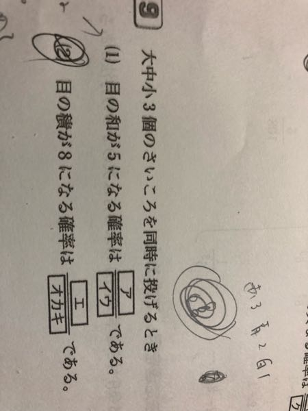 数学の確率の問題についてです！2番は目が124.222の並べ方があり、目が124のときは3！になるので3！＋1/216になるのは分かるのですが、1番は113,122の並べ方があるのに3！＋3！ /36にはならず、3+3/36となるそうです。それはなぜですか？