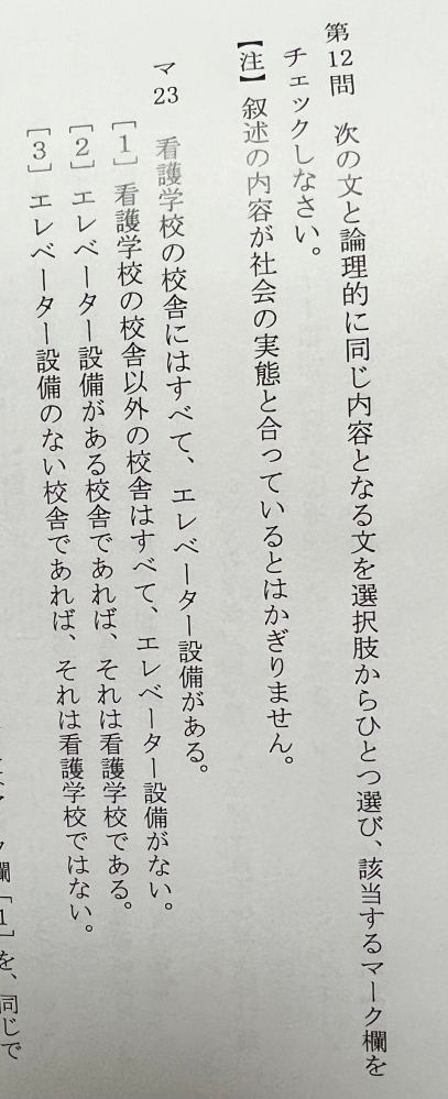 国語の問題で3番にしました。 みなさんどう思いますか？