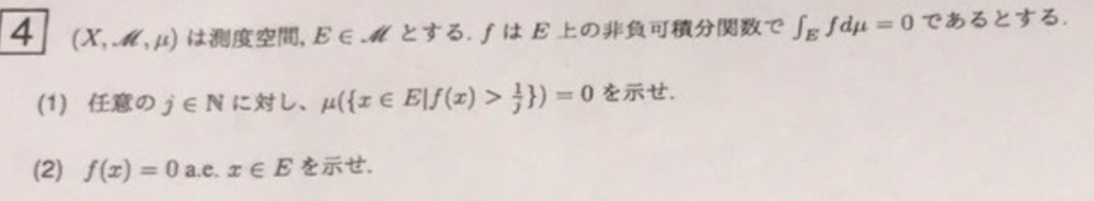 大学の解析学の問題です。 よろしくお願いします。