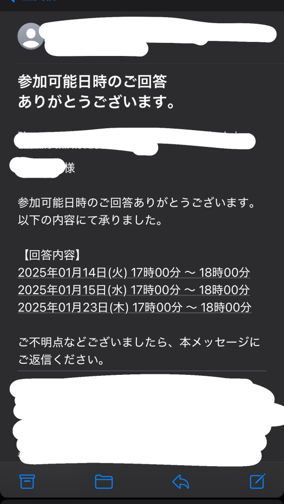 高校1年生です。バイトの面接を受けようと応募しました。次の日にメールが来て面接可能日のURLが送られ答えました。 そしたらこれが送られてきたのですが、これはもう回答した日程に伺ってもいいってことでしょうか？？できるだけ早く知りたいので回答お願いします、、