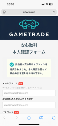たった今ゲームトレードで詐欺に遭いました。 - 10000円ほどの