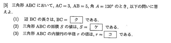 数学1 この1〜3の問題のやり方と答えを教えてください。