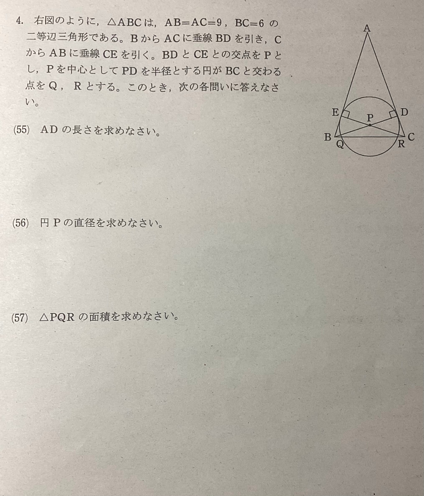 中3数学です。 解き方を教えてください 汚くてすみません よろしくお願いします