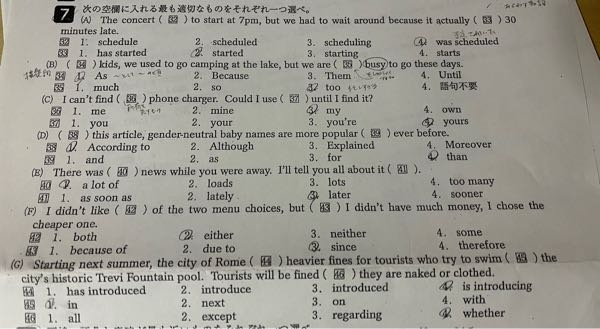 高校英語で分からない問題があるので教えて頂きたいです。答え、画像の丸をした番号であってますか？