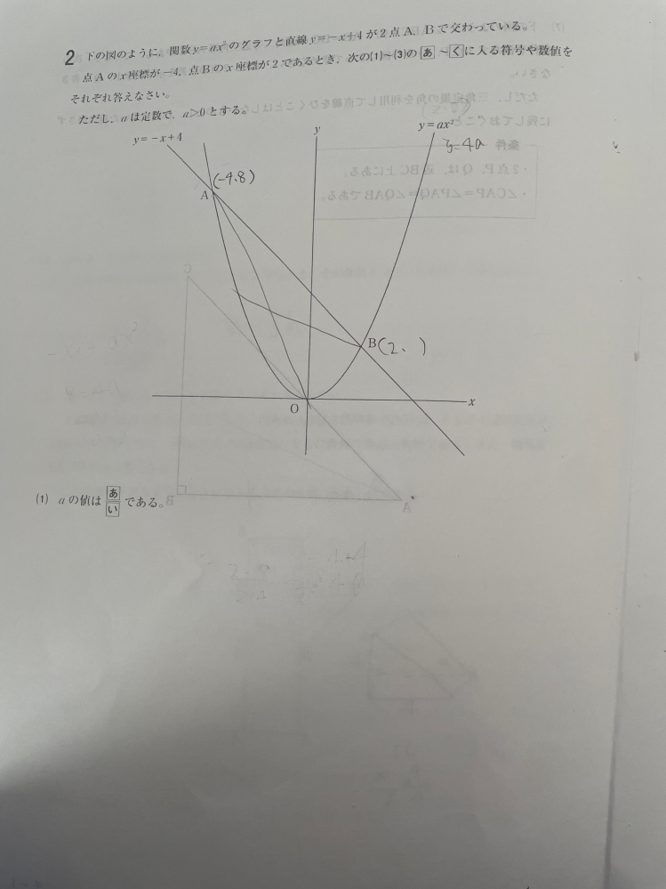 この問題の解き方を教えてください。