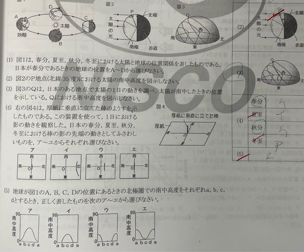 中3理科天体 （4）（5）がわかりません。 どなたか教えてください。