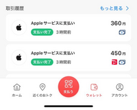 PayPayにAppleサービスから身に覚えのない請求が届きました。
Appleに返金リクエストをしようとしたのですが
価格で検索のところでつまづいてしまっています。
価格検索ができません。 どうしたらいいでしょうか。