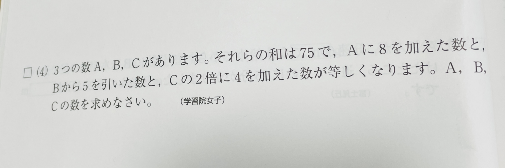 小学生の算数の問題です。 解答の解き方を見てもよくわかりません。もう少し小学生にわかりやすい説明で教えてください。