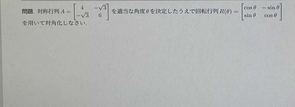 この問題の解法を教えて下さい。画質が悪くてすみません。