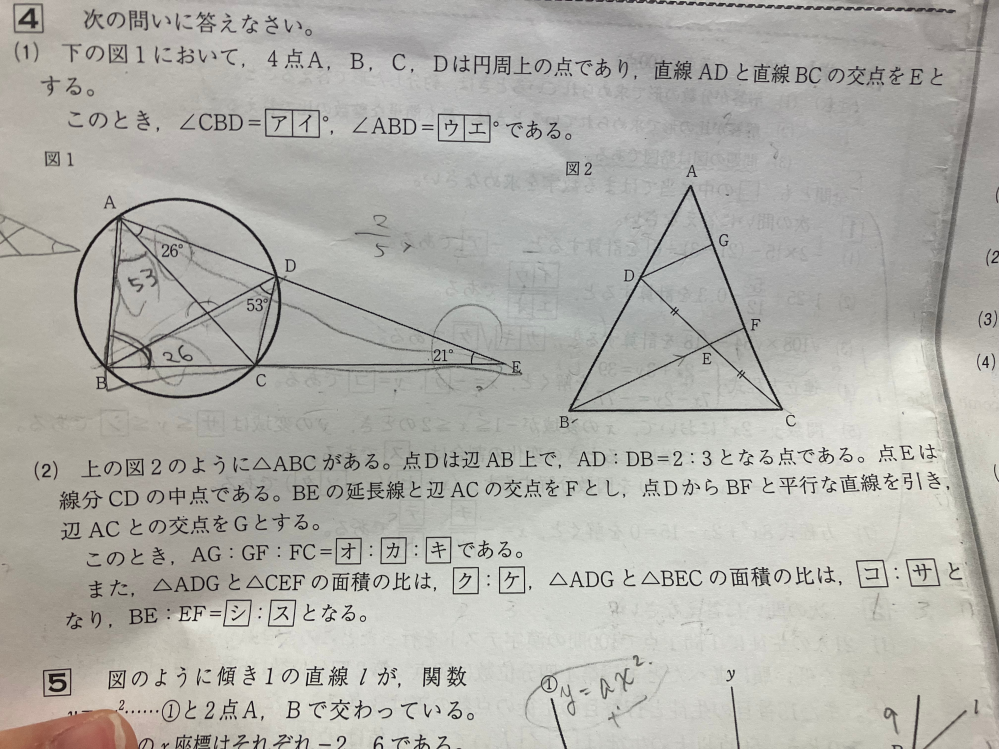 中3数学 この（2）の問題の解き方を教えてください。 これ系の問題が毎回解けないので、 解き方のコツとかも教えて頂けたら嬉しいです。 よろしくお願いします。