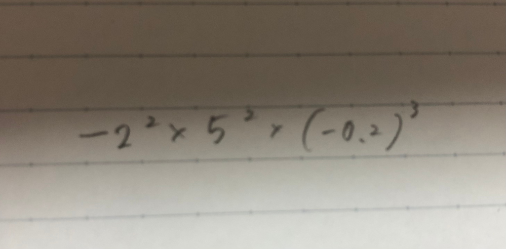 この問題の答えが5分の4なんですけど、どうしても−5分の4だと解けます。 分かりやすく解き方を教えてください、